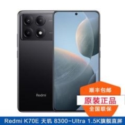 Xiaomi 小米 Redmi K70E 天玑 8300-Ultra 澎湃OS 1.5K 直屏 12GB+256GB 墨羽