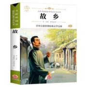 《故乡》