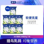 蓝氏 包邮天然猫粮猎鸟乳鸽80g*7包成猫幼猫全价主食猫咪通用零食