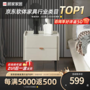 KUKa 顾家家居 PT7806G 床头柜 皓石灰-常规款