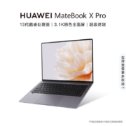 HUAWEI 华为 MateBook X Pro 2023 14.2英寸笔记本电脑（i5-1340P、32GB、1TB）
