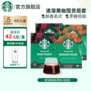 STARBUCKS 星巴克 进口黑咖啡经典美式 40杯装（拍两件送星巴克杯子）