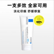 理肤泉 B5修复霜多效舒缓干敏泛红强韧屏障100ml新版升级