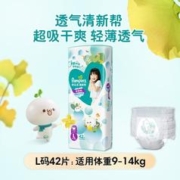 88VIP会员：Pampers 帮宝适 清新帮系列 拉拉裤 M/L/XL/XXL/XXXL