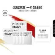 完美日记 氨基酸温和净澈卸妆湿巾66片 温和洁净独立包装便携