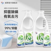Walch 威露士 手洗专用 洗内衣内裤洗衣液 手洗4件套（500ml*2+90ml*2）