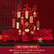 渡鹊桥 新年过年客厅装饰发财果福桶摆件2024龙年新春桌面树春节插花用品 福桶 福桶