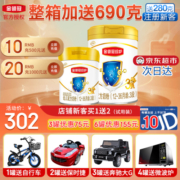 伊利奶粉金领冠珍护3段900克幼儿宝宝配方奶粉注册送280克 三段900g