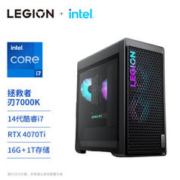 LEGION 联想拯救者 刃7000K 2023款 十四代酷睿版 游戏台式机