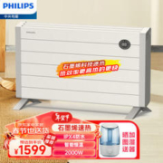 PHILIPS 飞利浦 石墨烯取暖器AHR4146ZS