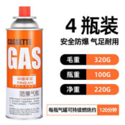 岩合 卡式炉气罐通用 便携户外野营烧烤安全防爆气瓶 丁烷瓦斯燃煤气罐 220g*4瓶