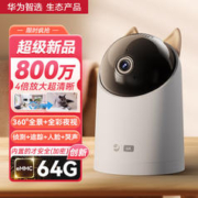 限移动端、京东百亿补贴：华为智选 海雀 4K智能摄像头 800万 红外 白色 64GB