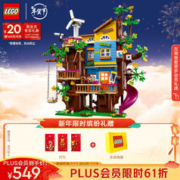 LEGO 乐高 Friends好朋友系列 41703 友谊树屋