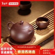 京东京造 西施壶 210ml