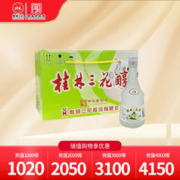 桂林三花 经典三花醇 32%vol 米香型白酒 360ml*8瓶 整箱装