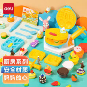 DL 得力工具 得力 彩泥机汉堡机模具套装 67802