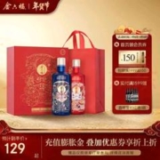 金六福 喜悦礼盒装 浓清兼香型 过节送礼 50.8度 500mL 2瓶