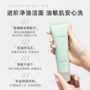 KIMTRUE 且初 洗面奶女男土豆泥温和控油敏感肌冰淇淋氨基酸洁面乳