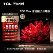 TCL 85T8G Max 85英寸QLED量子点全面屏高清智能液晶网络平板电视