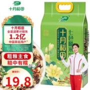 十月稻田 七色糙米2.5kg 东北低脂粗粮 （黑米 红米 燕麦米 小麦仁） 糙米 5斤