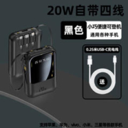 LENBY伦呗 伦呗自带线20000毫安移动电源黑色