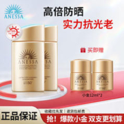 ANESSA 安热沙 安耐晒小金瓶金灿倍护防晒霜秋冬季户外防水