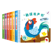 触摸有声书（套装6册）会发声的触摸书  [0-3岁]