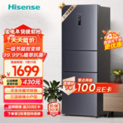 Hisense 海信 倍多分系列 BCD-252WYK1DPUJ 风冷三门冰箱 252L 爵士灰