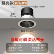 小山丘射灯 10W 5个装