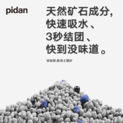 pidan膨润土猫砂 低尘结团6kg 1包装6KG