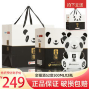 舍得 沱牌金猫酒 52度 浓香型白酒 500mL*2瓶 整箱礼盒装（赠1个礼品袋）