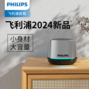 PHILIPS 飞利浦 无线蓝牙音箱 迷你TWS互联音响 便携式插卡电脑桌面播放器 3D全景声效