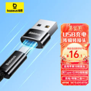 BASEUS 倍思 接口转换器 Type-C转USB 黑色
