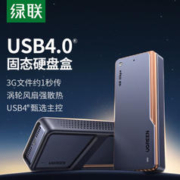 UGREEN 绿联 CM642 雷电4 M.2 NVMe固态硬盘盒
