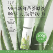寻荟记 芦荟胶保湿修护祛痘原胶补水保湿秋冬面霜男女生修护凝胶200g