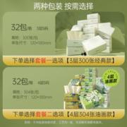 wuro 无染 竹浆抽纸家用纸巾实惠装整箱纸抽小包餐巾纸卫生纸100抽*32包