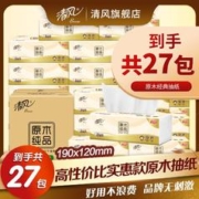 Breeze 清风 27包清风原木抽纸3层100抽整箱卫生纸巾面纸餐巾纸批发纸抽纸巾