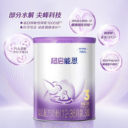 雀巢雀巢超启能恩（原超级）乳蛋白部分水解婴幼儿奶粉800克 3段760g*6罐（新国标）