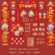 9.9秒杀93件套 龙年春节对联套装