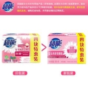 超能 内衣皂【实用装】101g*10块