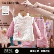 LA CHAPELLE MINI 女童国风两件套 粉色 90cm