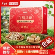 京东京造 纯坚果年货礼盒1500g/11袋零食大礼包每日坚果休闲干果