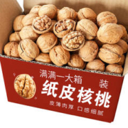 嘴窝 新疆纸皮核桃 奶油味500G