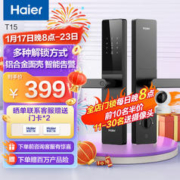 Haier 海尔 智能门锁 15 指纹锁 级锁芯 入户门 防盗门锁 门卡密码锁 电子锁 六种解锁方式