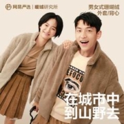 YANXUAN 网易严选 摇粒绒外套男女款款外套秋冬