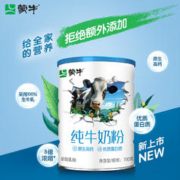 MENGNIU 蒙牛 纯牛奶粉700g 生牛乳 营养高钙 男士女士全家奶粉 烘焙 早餐冲饮