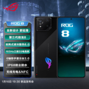 ROG8 游戏手机 12+256 曜石黑 骁龙8Gen3 矩阵式液冷散热8.0 三星电竞屏 165Hz高刷 防抖云台 5G