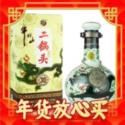 牛栏山 二锅头 珍品30 青龙 53%vol 清香型白酒 500ml 单瓶装