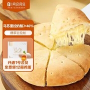 One's Member 1号会员店 芝士多多奶酪饼 爆浆巨拉丝 营养早餐面点 360g(2片装)