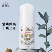 deonatulle【经典款】杜得乐止汗石日本原装高效除狐臭异味走珠男女通用20g